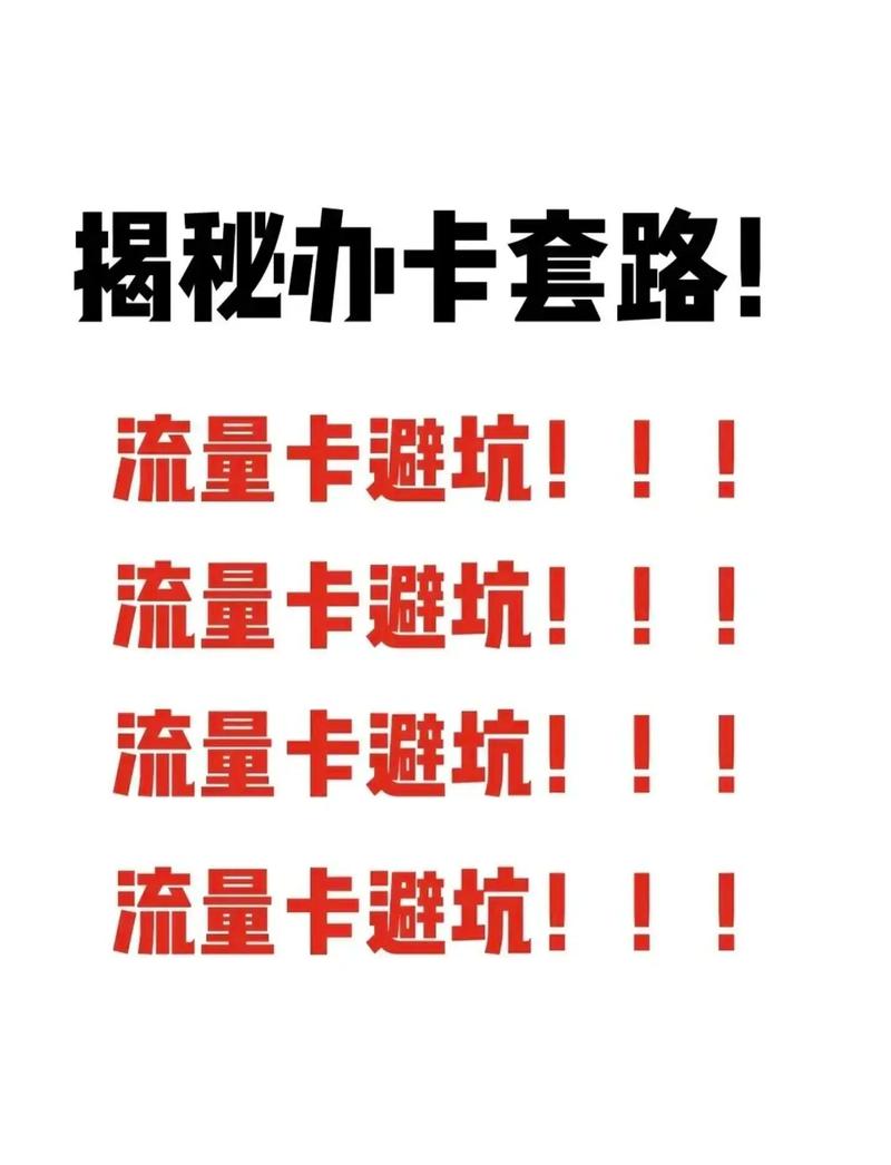怎么解决流量卡断网