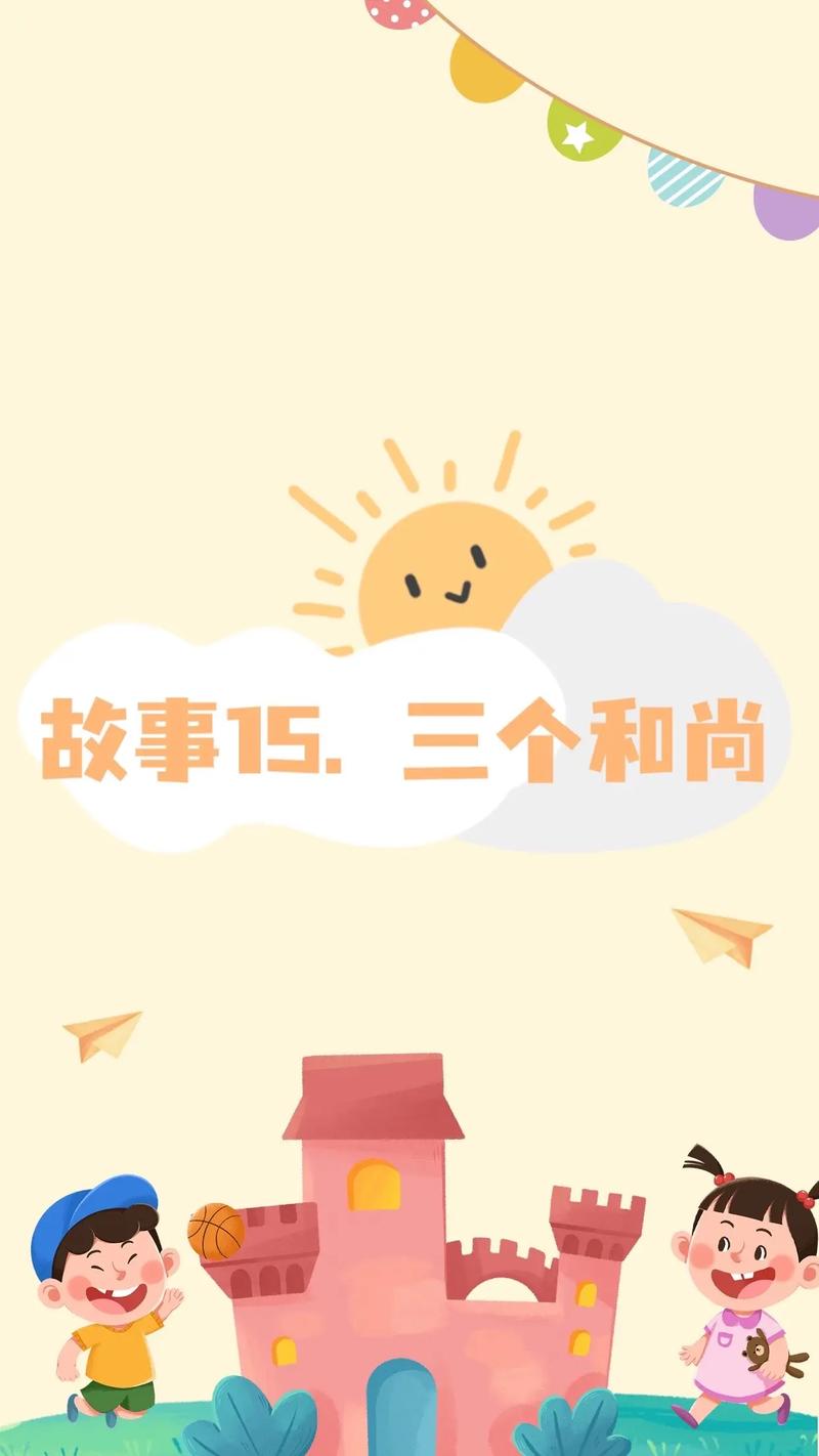 三个和尚抖音儿歌叫什么