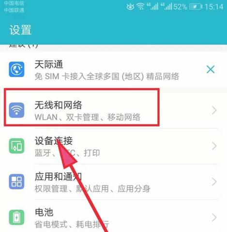 双卡双待用哪个的流量