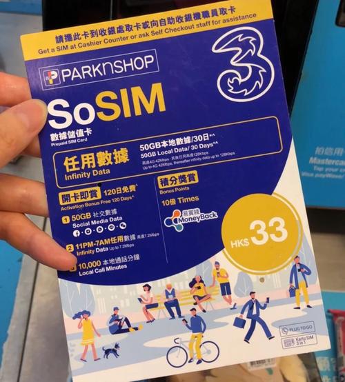 香港移动无限流量卡