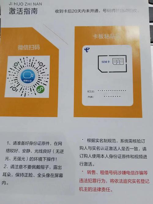 什么卡微信有定向流量包