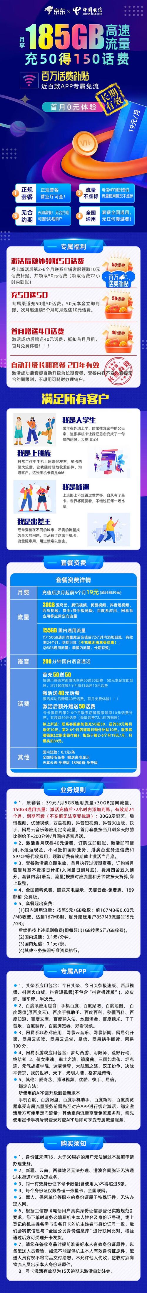星卡返还流量费怎么算