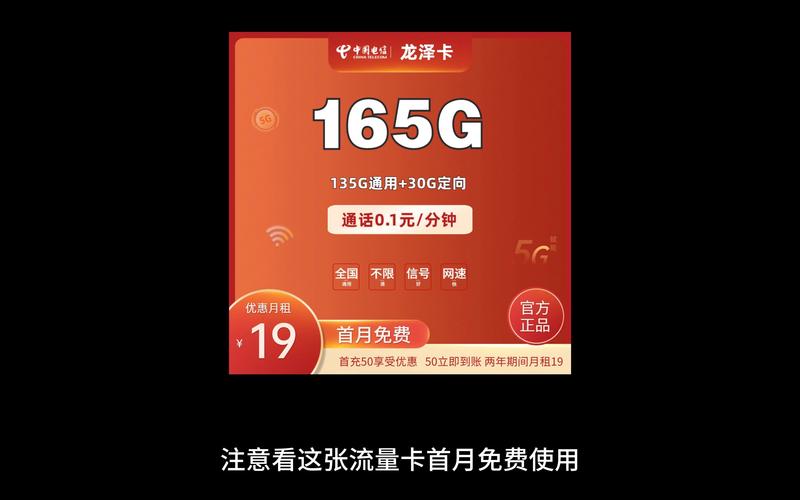 流量卡电信全国