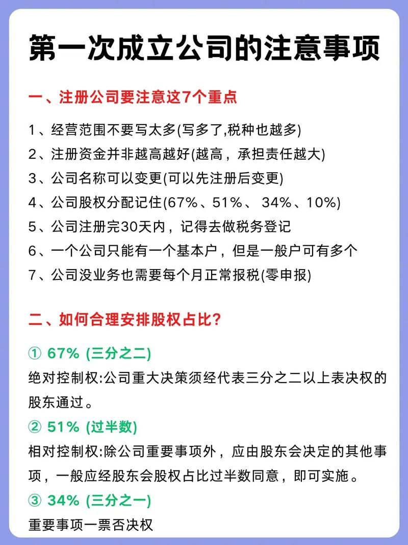 抖音一般注册什么公司好