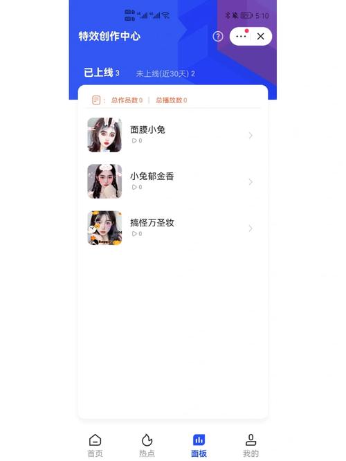 快手特效怎么调整
