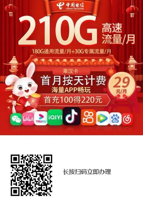 深圳流量卡领取