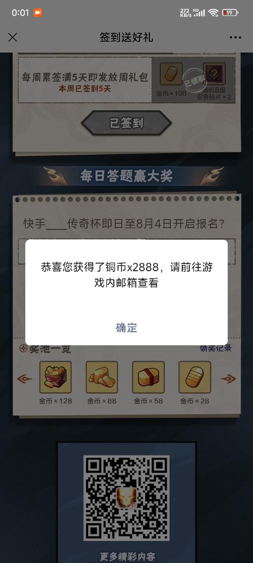 快手怎么获得传奇