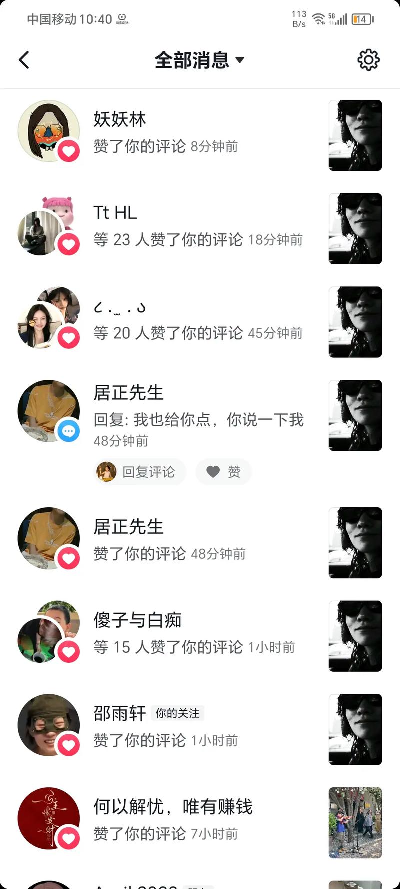 抖音里评论赞有什么用处