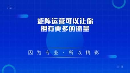 矩阵卡广场流量