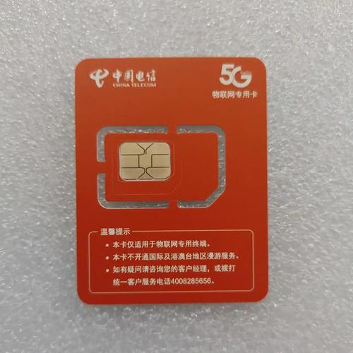 国产医疗设备流量卡价格