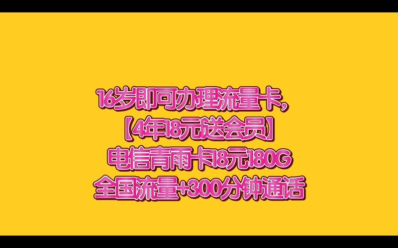 阳泉办理流量卡