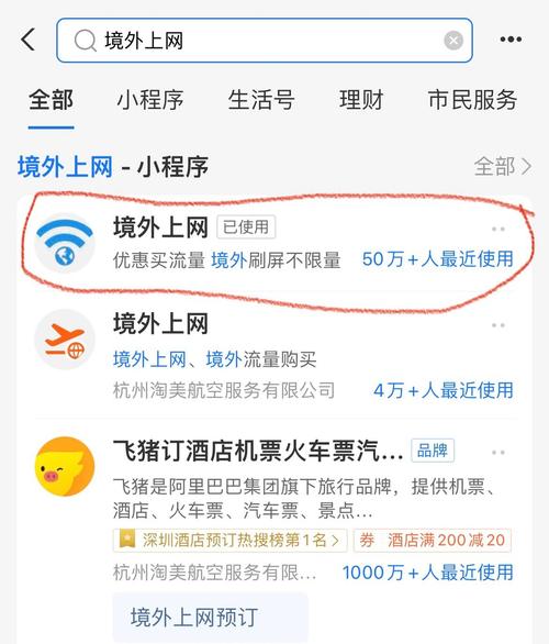 香港机场买流量卡