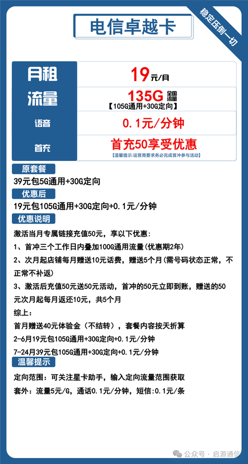 甘肃流量卡卖价