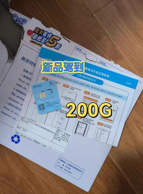 苹果物联卡怎么用流量