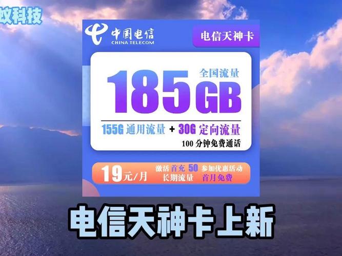 天神卡关闭流量
