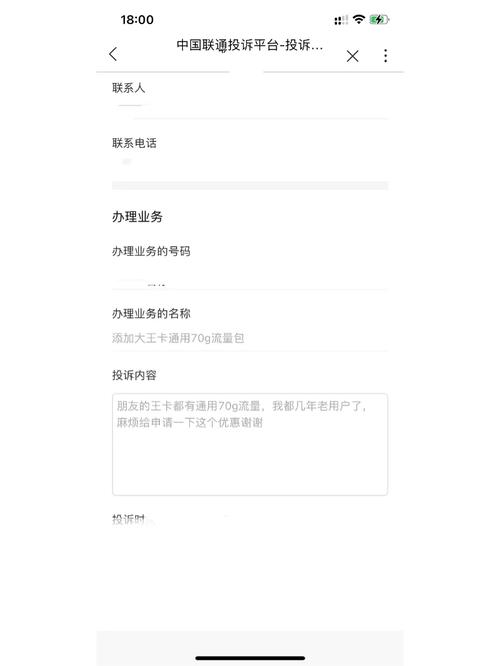 大王卡怎么选择流量顺序