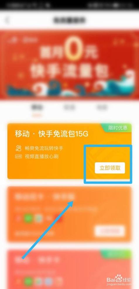 快手怎么攒流量