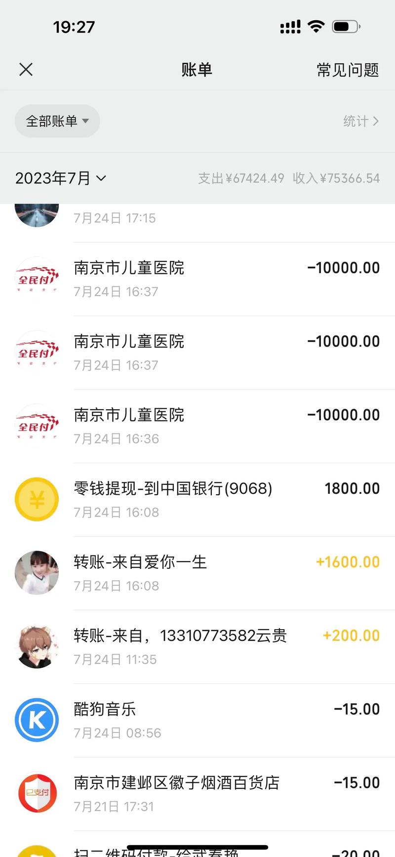 抖音充电费是什么意思啊