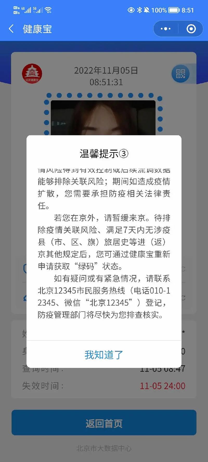 抖音被弹窗是什么意思啊