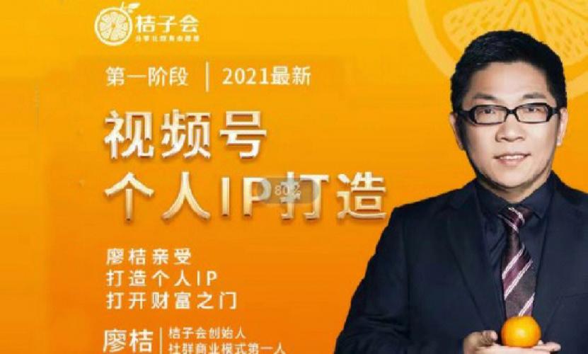 桔子卡 流量共享