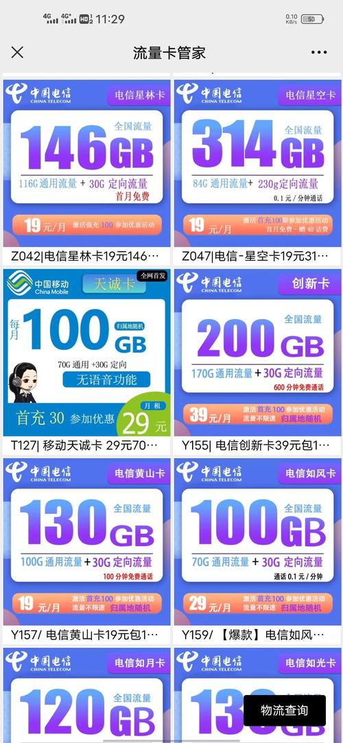 流量卡有号没网