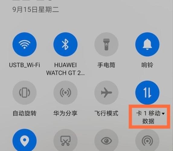 手机双卡流量如何查看