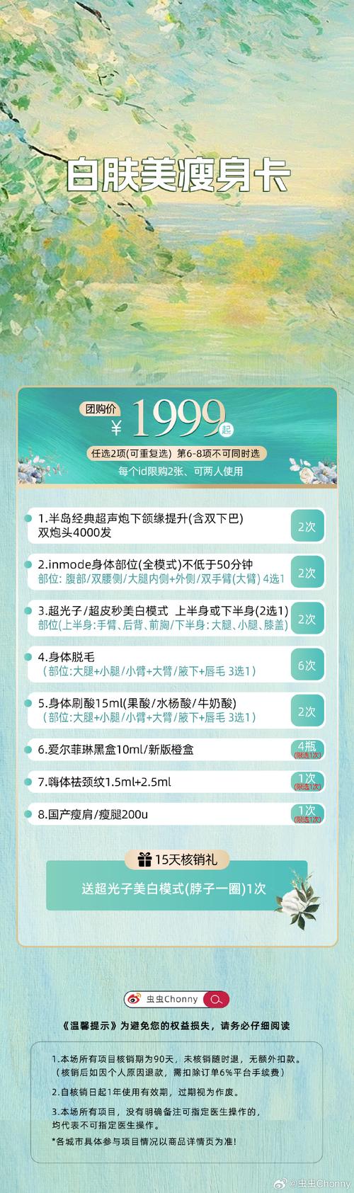 飞悦小王卡定向流量