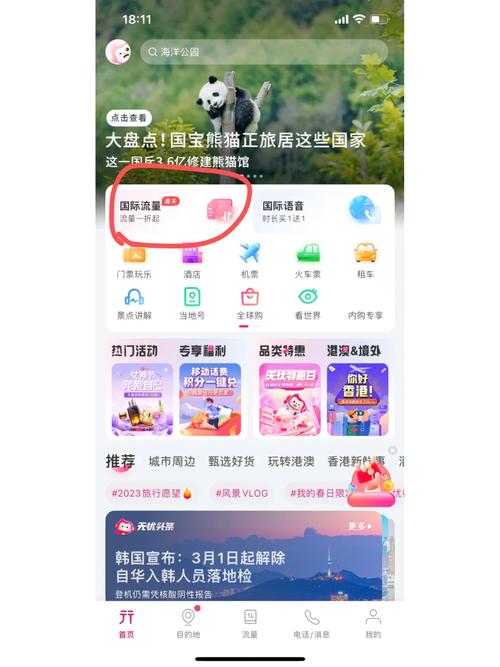 去日本买的流量卡能用吗