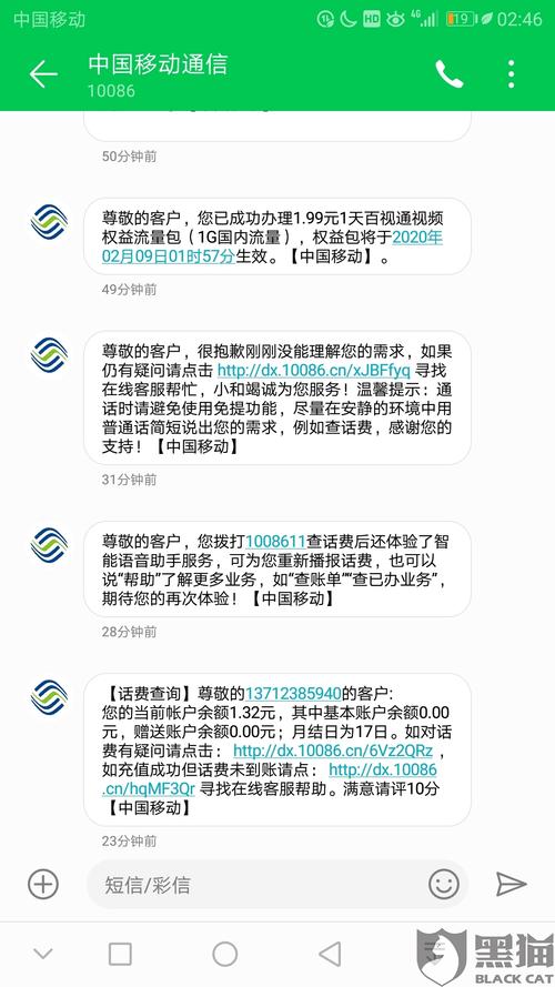 两张卡流量乱扣