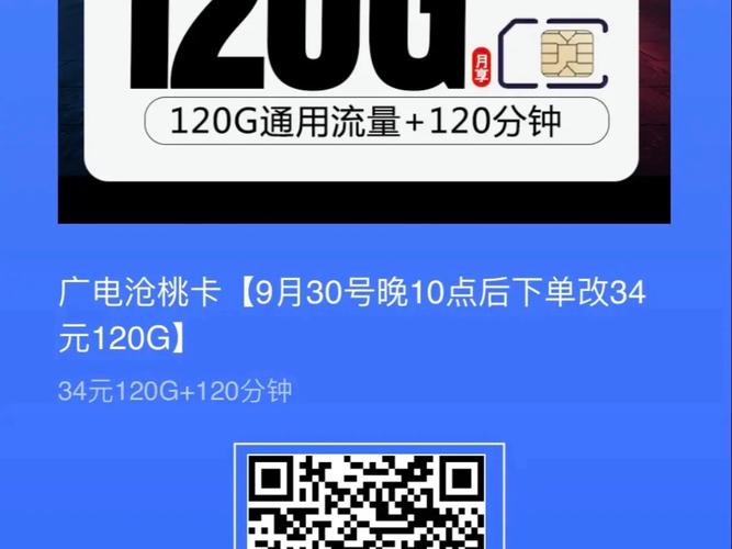 流量卡全国直发