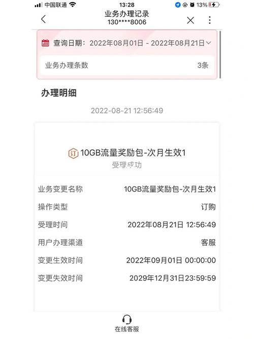 福州大王流量卡办理申请