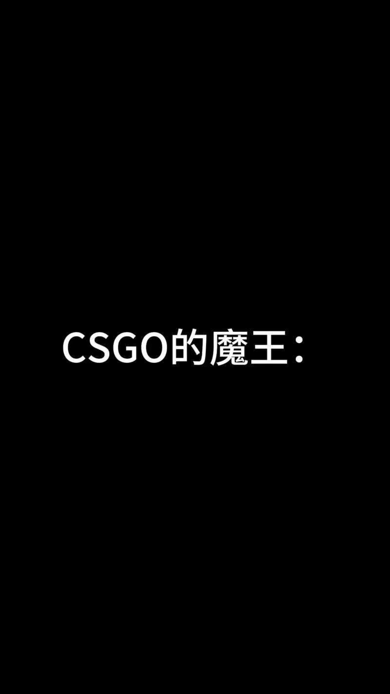 抖音里小什么的大魔王