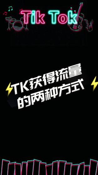 tk卡流量bug