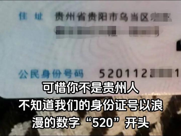 抖音贵州人名字叫什么