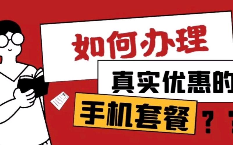 办流量卡人员