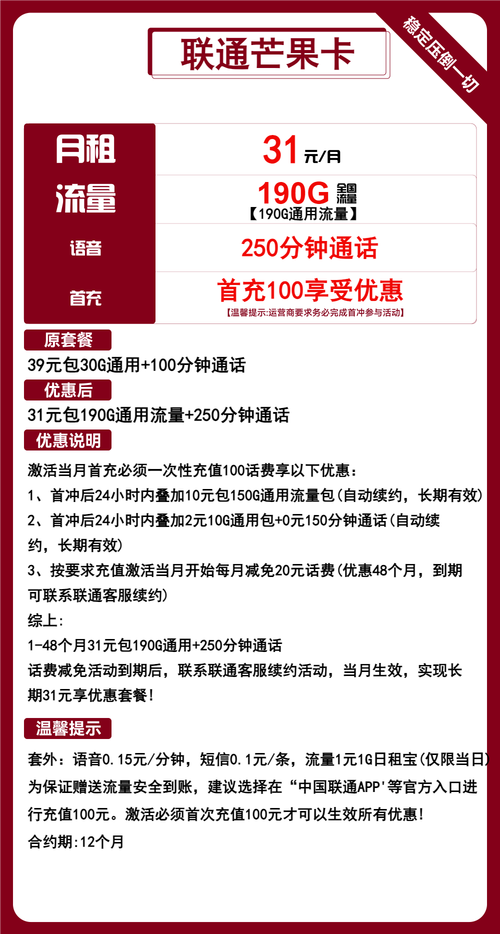 芒果专用流量卡