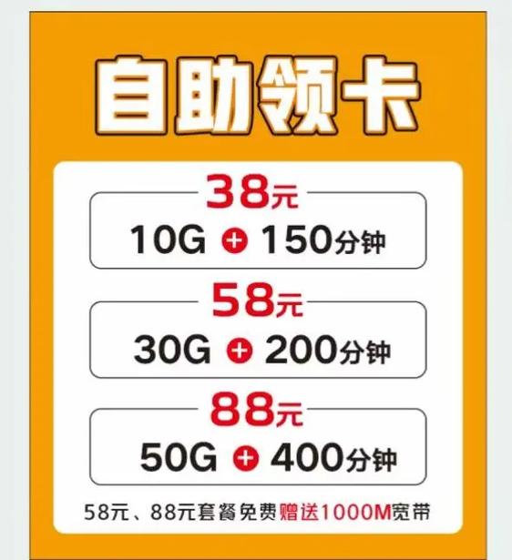 抖音上怎样买流量卡送人