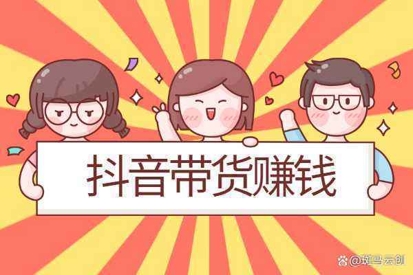 在抖音做什么才赚钱快