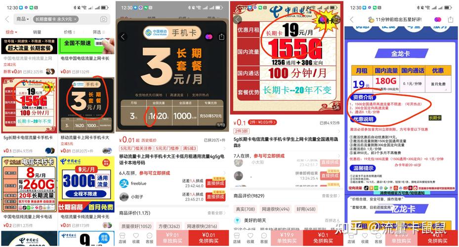 扬州手表流量卡推荐优惠