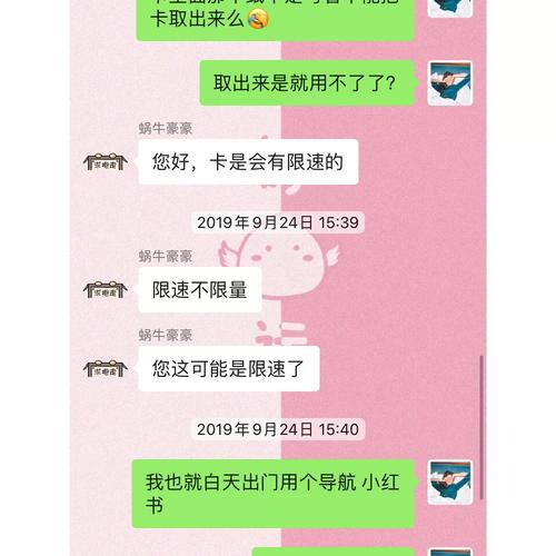 新加坡 蜗牛流量卡
