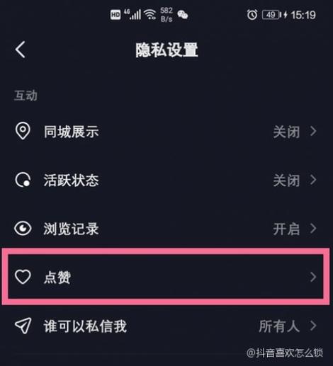 抖音有个隐身什么意思啊