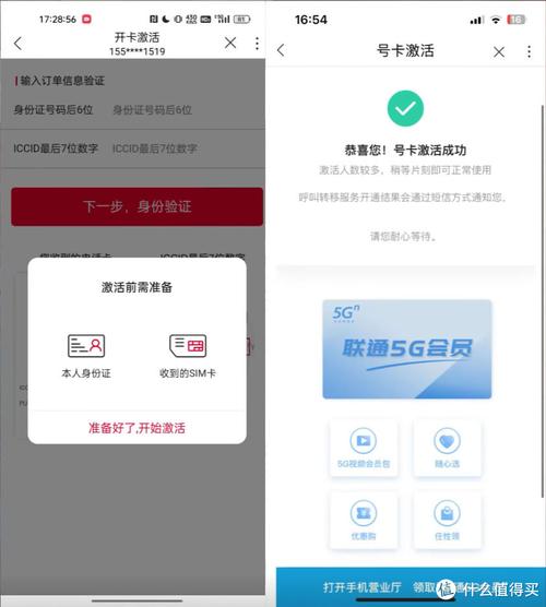 流量卡包怎么激活教程