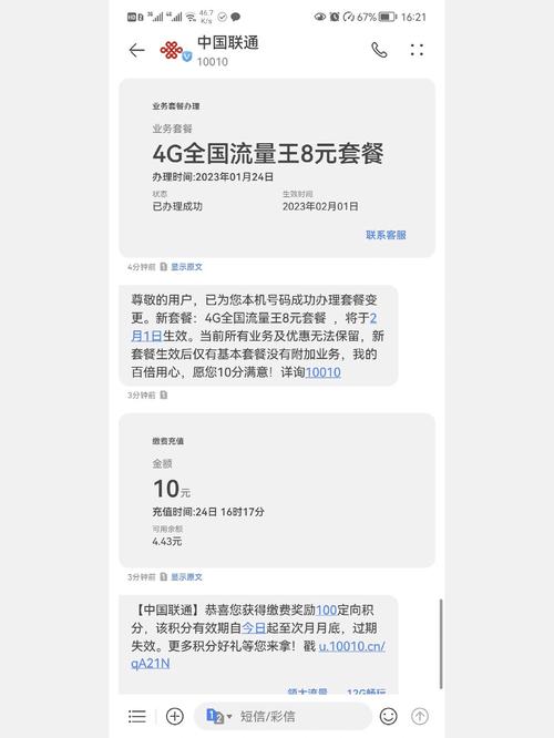 阿里小宝卡免费升级流量