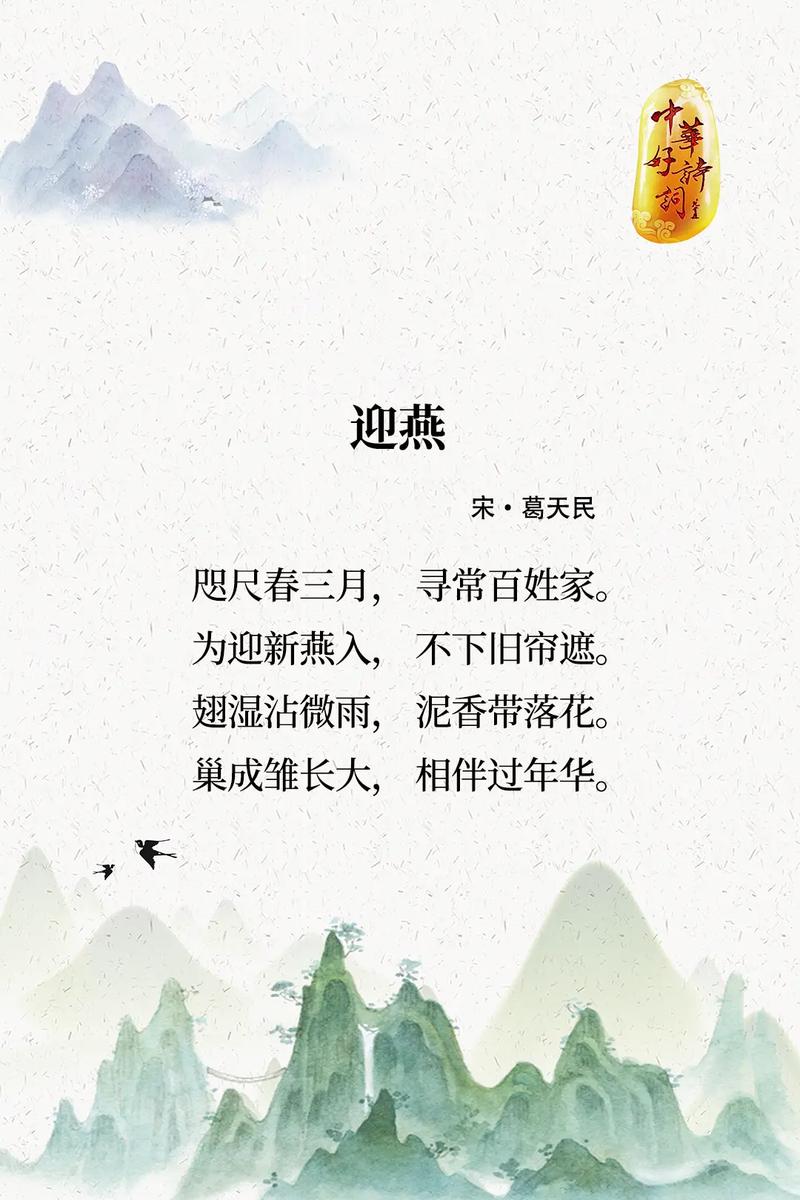 抖音燕子翩翩飞是什么歌