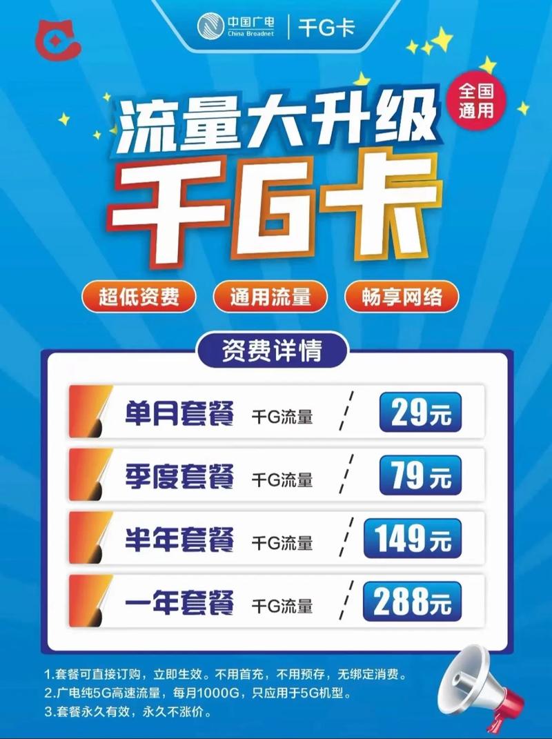 阳泉办理流量卡