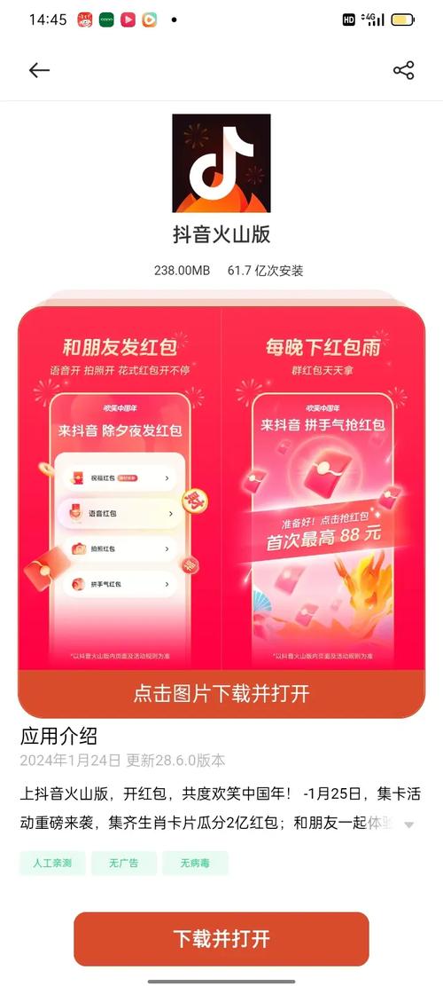 抖音红包是按什么抢的啊