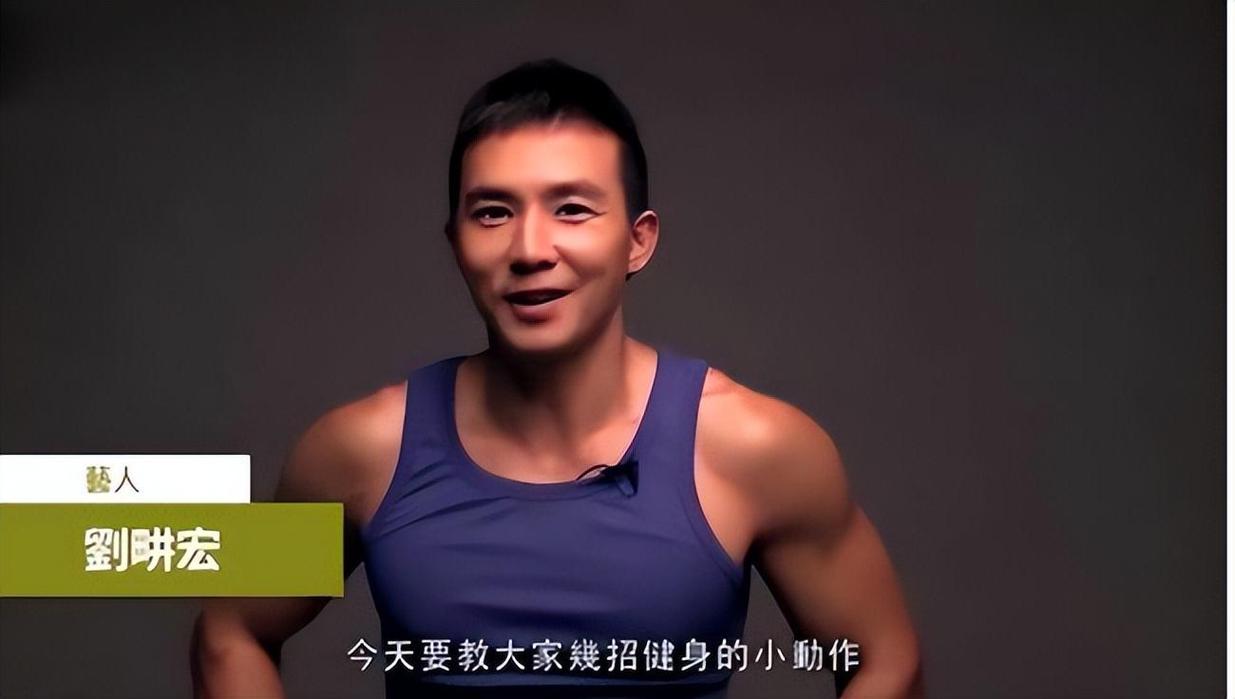 抖音健身教练叫刘什么宏