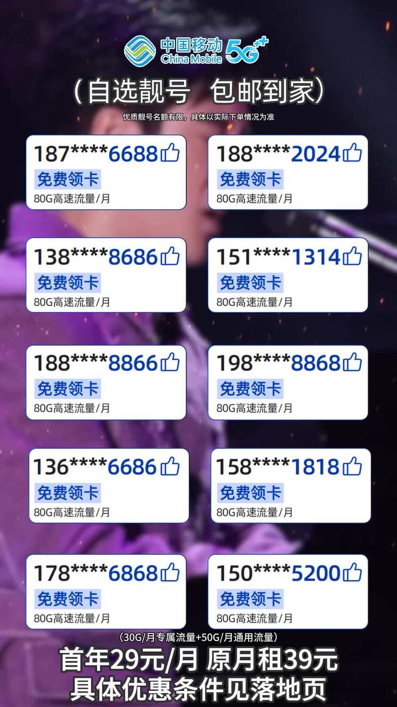 南京学校流量卡