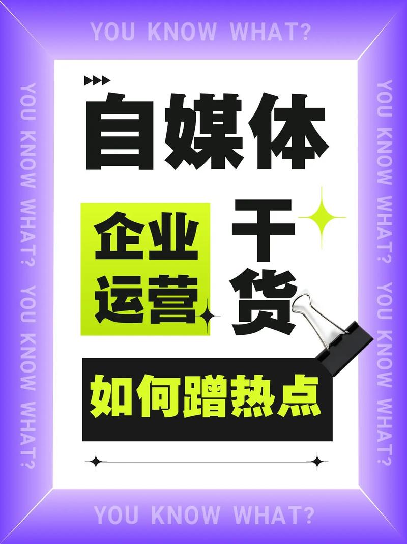抖音蹭到热点有什么用