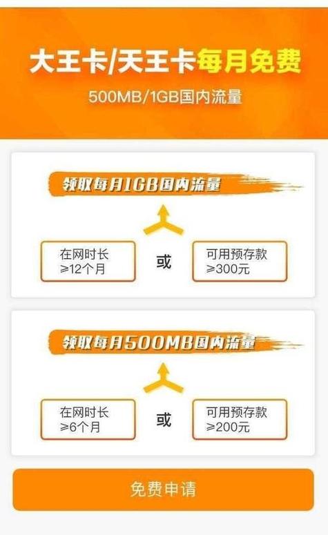 手机如何替代卡使用流量